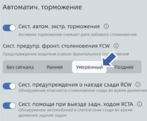 Система уменьшения тяжести последствий фронтального столкновения (CMSF)