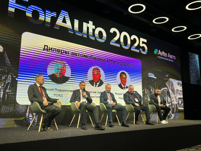 «Будущее автодилеров в 2025 году: что принесет ForAuto?»