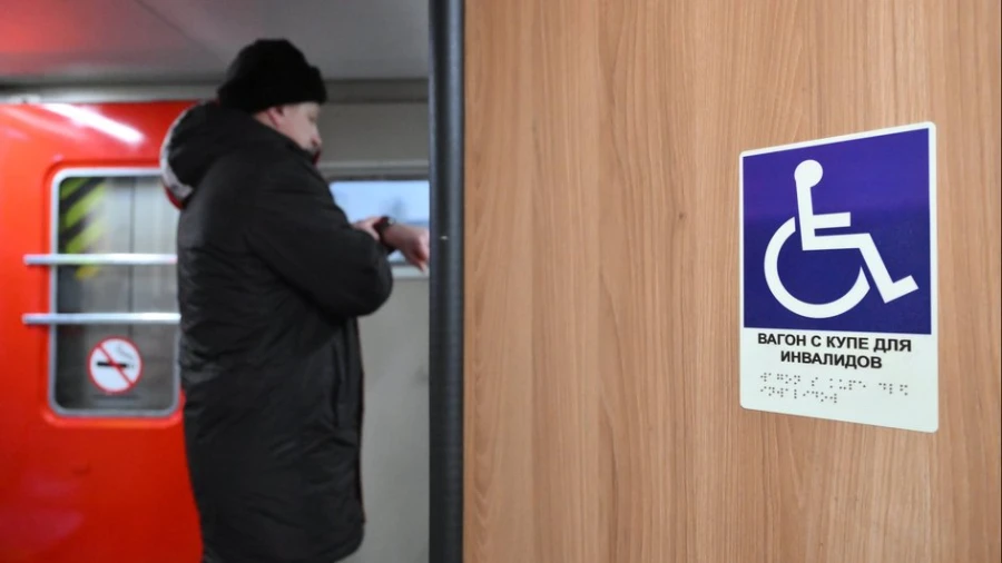 Упрощена система покупки билетов на поезда дальнего следования для инвалидов