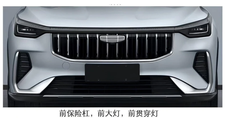 Geely подготовит Cityray в стиле Atlas