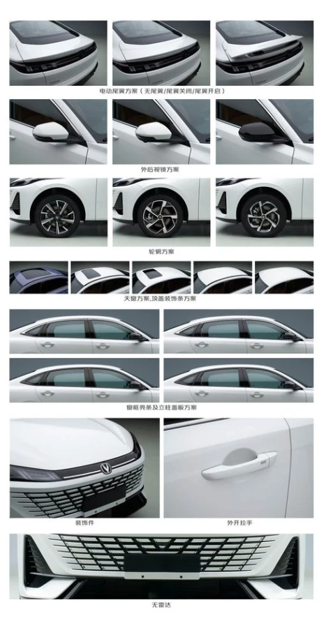 Обновленный седан Changan Lamore появился на фотографиях в сети