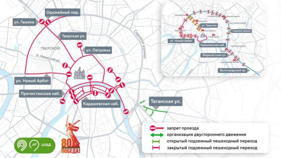 Москва заблокирует движение в центре 3 мая из-за подготовки к параду Победы