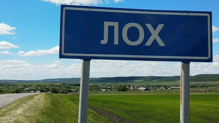В России обнаружены похищенные указатели с оригинальными названиями